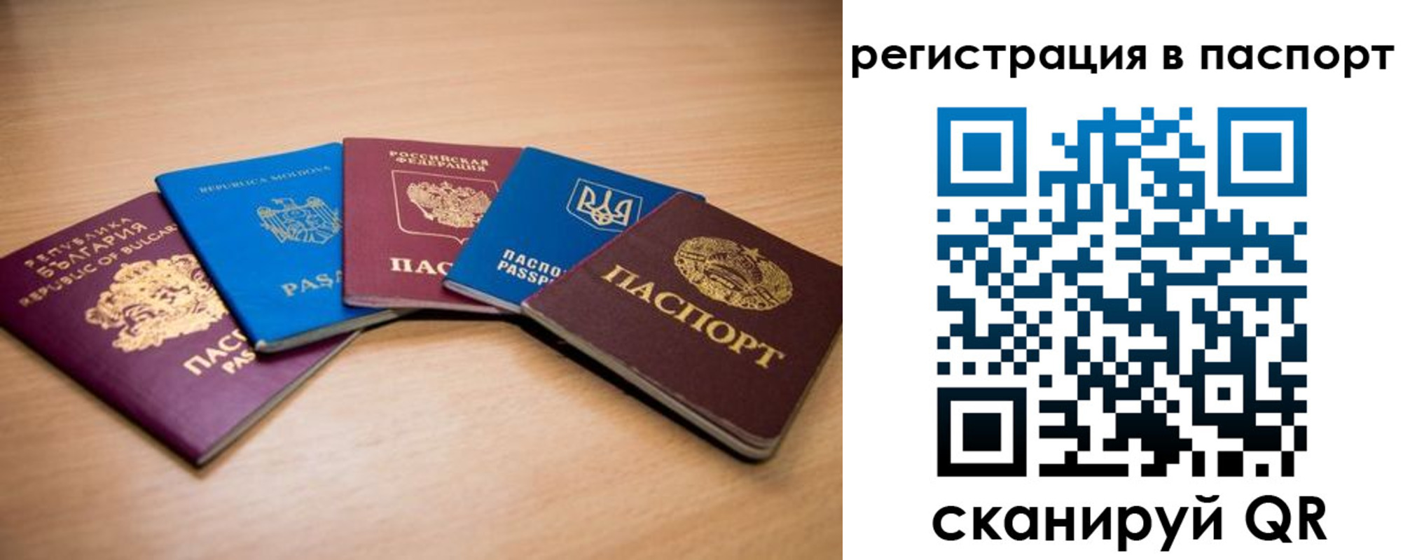временная регистрация законно в Старой Руссе