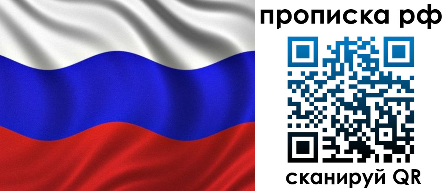 найти адрес прописки в Старой Руссе